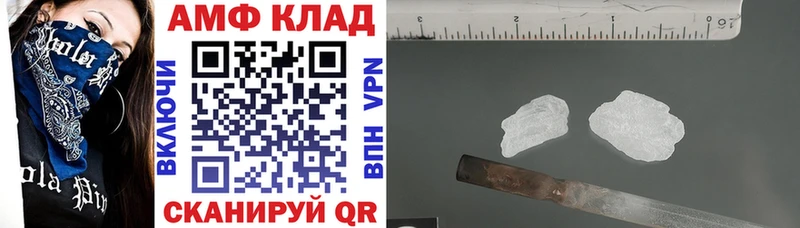 АМФ Розовый  Урень 