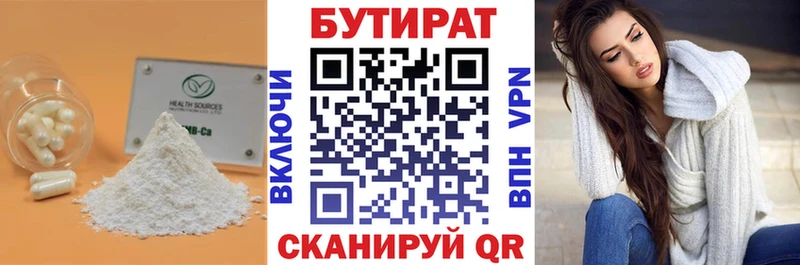Бутират BDO 33%  даркнет сайт  Урень 