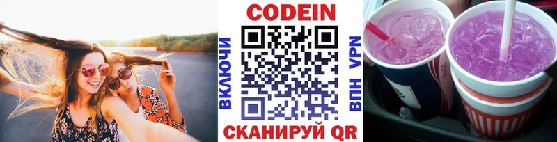 гидра зеркало  наркота  Урень  Кодеин напиток Lean (лин) 