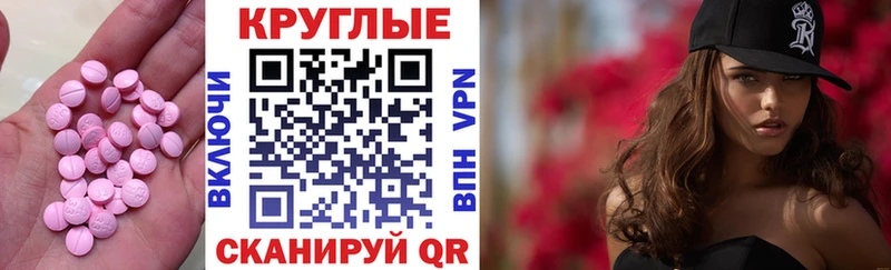 ЭКСТАЗИ Cube  Урень 