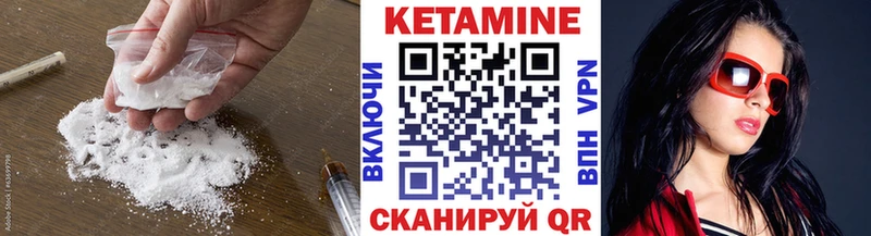 Кетамин VHQ  Урень 