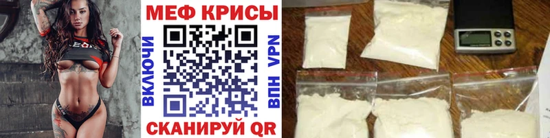 МЕФ мяу мяу  дарнет шоп  Урень 
