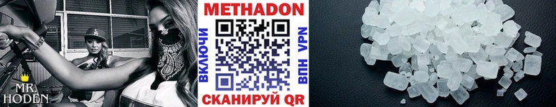 МЕТАДОН VHQ  как найти закладки  Урень 