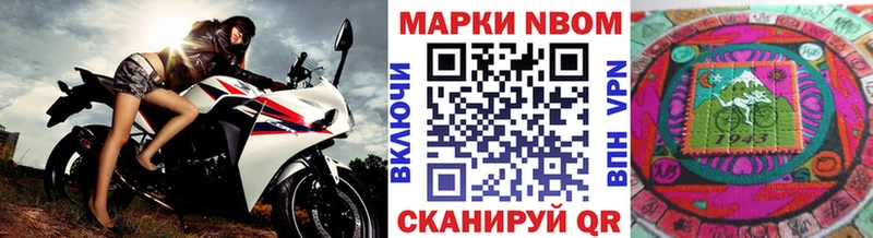 Наркотические марки 1500мкг  Урень 